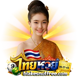 เว็บไทยหวย